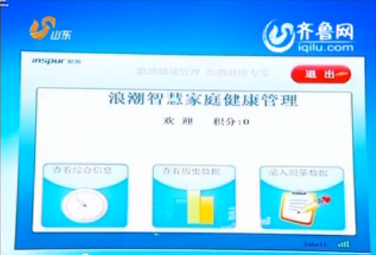 山东卫视《新闻联播》头条：省委宣传部PA视讯国际...